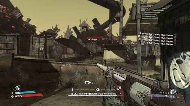 Borderlands прохождения Крома #2 смотреть онлайн