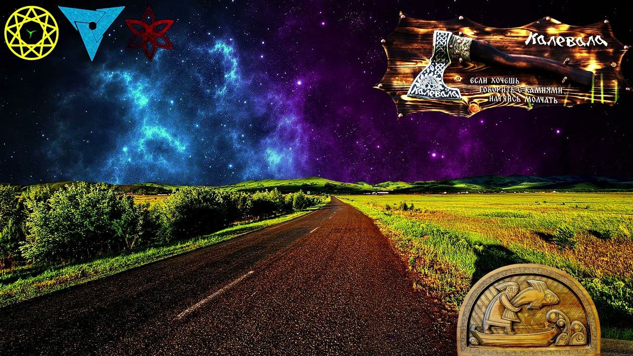 ☼ Группа Калевала ☼ (Все песни) смотреть онлайн