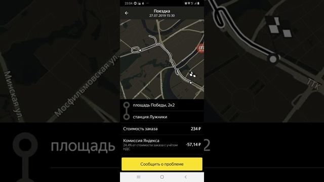 Смена яндекс такси эконом 27.07.19 смотреть онлайн