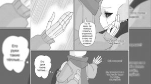 озвучка комикса «Депрессия Инка» глава 2