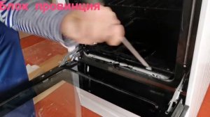 Газовая плита,третья часть,как поменять сопло(жеклер) в духовом шкафу(духовке)