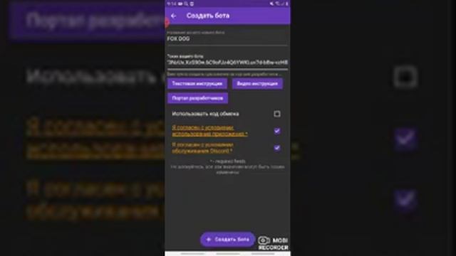 Учю как создать сваиго дискорд бота смотреть онлайн