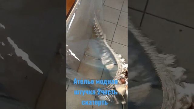 как пришить бахрому к силиконовой клеёнке (жидкое стекло )2часть смотреть онлайн