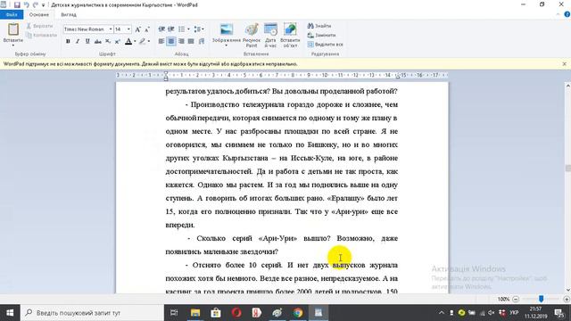 Детская журналистика в современном Кыргызстане смотреть онлайн