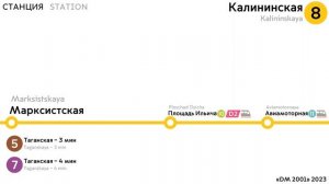 Информатор Московского метро: Калининская линия. (ЮРК до 2020)