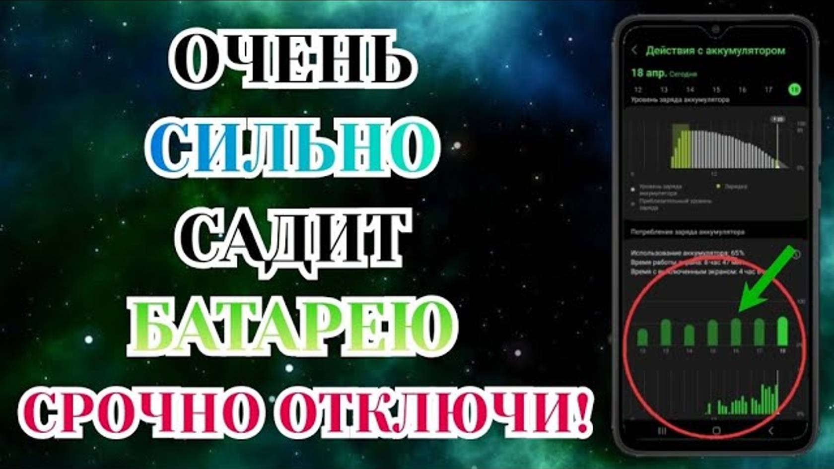 Советы Если Батарея Быстро Разряжается Не Держит Заряд. Как Продлить Время Работы Телефона? смотреть онлайн