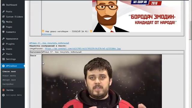 Fix вконтакте 16.05.2018 wpgrabber 2.1.315 смотреть онлайн