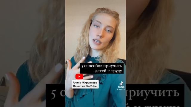 5 способов приучить детей к труду, которые пригодятся везде ) смотреть онлайн