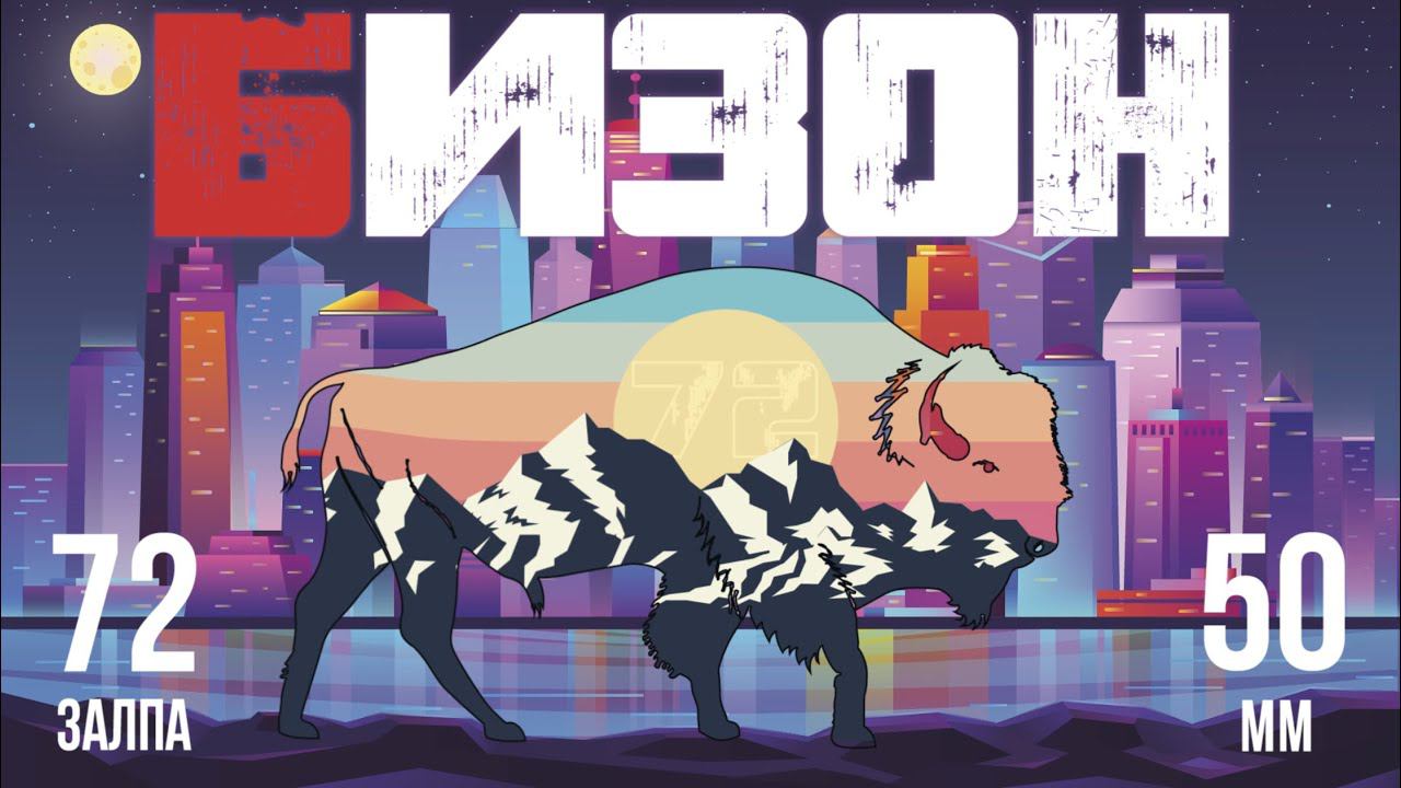 фейерверк БИЗОН 72 мощных залпа смотреть онлайн