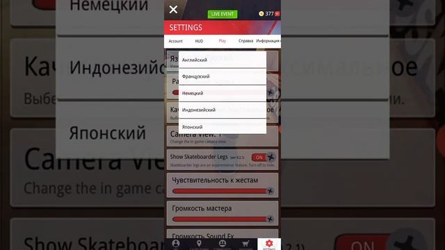 как поставить ног в true skate смотреть онлайн