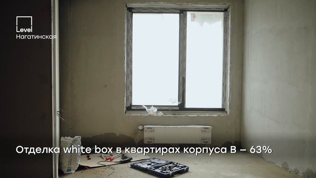 Level Нагатинская – отчёт о ходе строительства, июль-октябрь 2023 г.