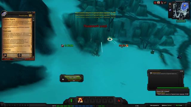 Семена Хаоса(Seeds Of Chaos)(id=13172)