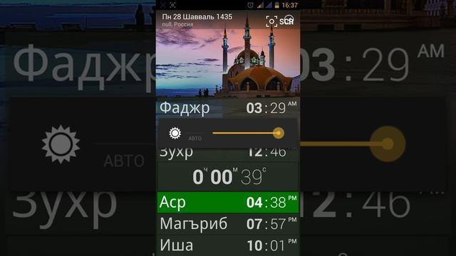 Исламский смартфон часть 9 смотреть онлайн