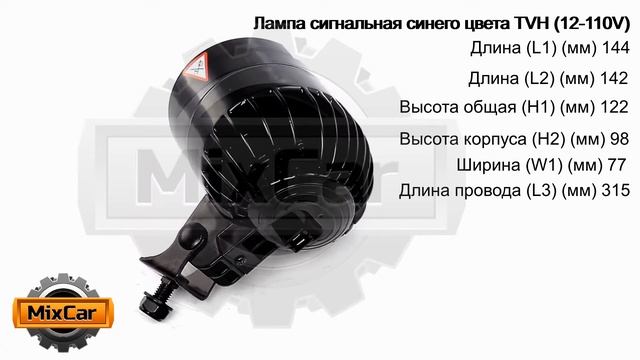 Лампа сигнальная синего цвета (12-110V) (140TA2243). Запчасти для погрузчиков. смотреть онлайн