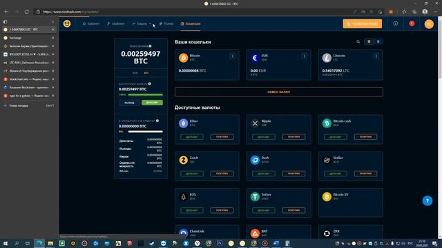 Nicehash перевод на Binance нулевая комиссия