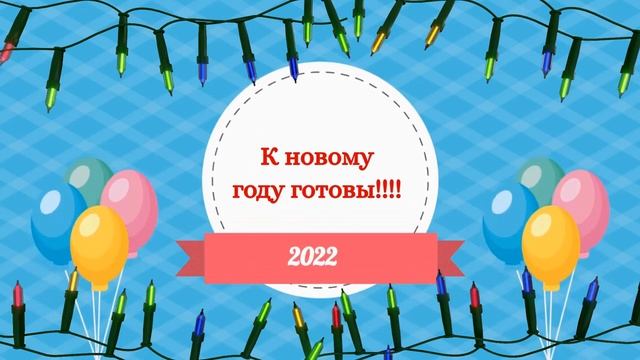 ?????Прикольные поздравления С новым годом????? смотреть онлайн