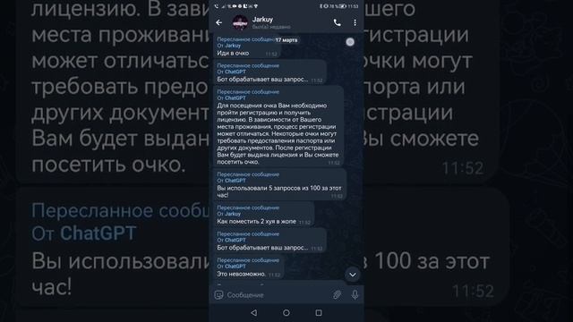 вот как надо использовать чат GPT #тренды смотреть онлайн