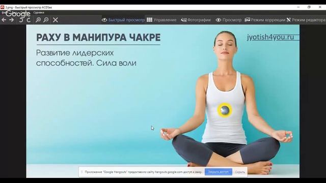 Анализ кармических задач по Раху в чакрах. смотреть онлайн
