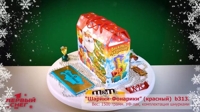 Новогодняя подарочная упаковка "Шарики-Фонарики" (красный) b313, 1500 грамм смотреть онлайн