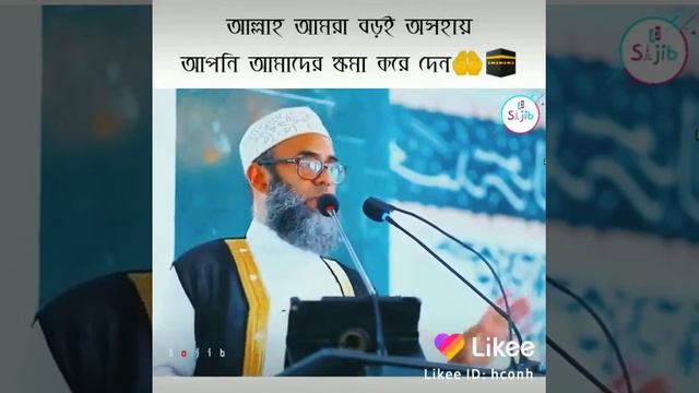 Allah amra voroi oshai apne amaderke koma koreden смотреть онлайн