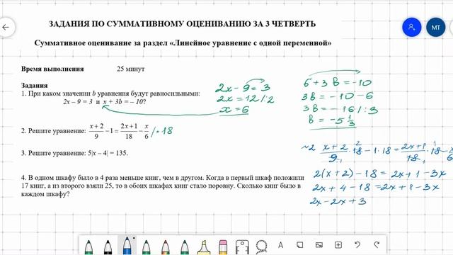 Математика 6 класс. Разбор СОРа за 3 четверть. Линейные уравнения с одной переменной смотреть онлайн