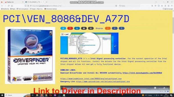 PCI\VEN_8086&DEV_A77D Drivers // Intel Signal processing controller driver download and install