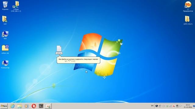 Ограничения в названиях файлов и папок Windows смотреть онлайн