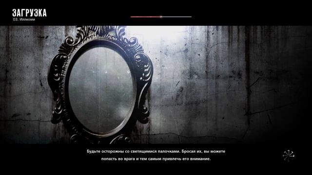 Изоляция \ The Evil Within: Consequence \ Прохождение \ Сюжет смотреть онлайн