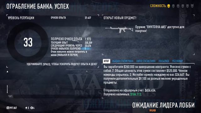 PAYDAY 2 первый взгляд МНЕ НУЖНО МНОГО ДЕНЕГ стрим смотреть онлайн