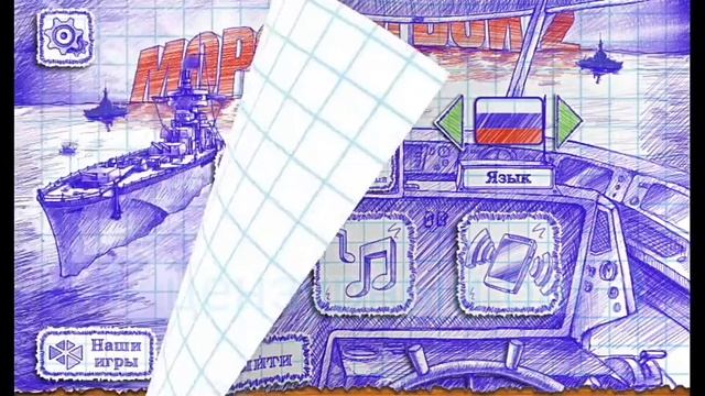 Два бага в игре "Морской бой 2" FIXED смотреть онлайн