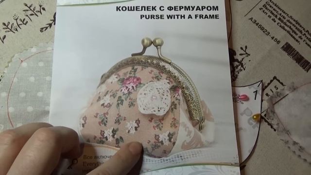 Кошелек с фермуаром от PEPPY/ purse with a frame смотреть онлайн