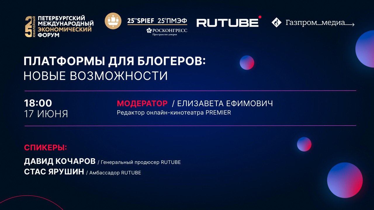 Платформы для блогеров: новые возможности смотреть онлайн