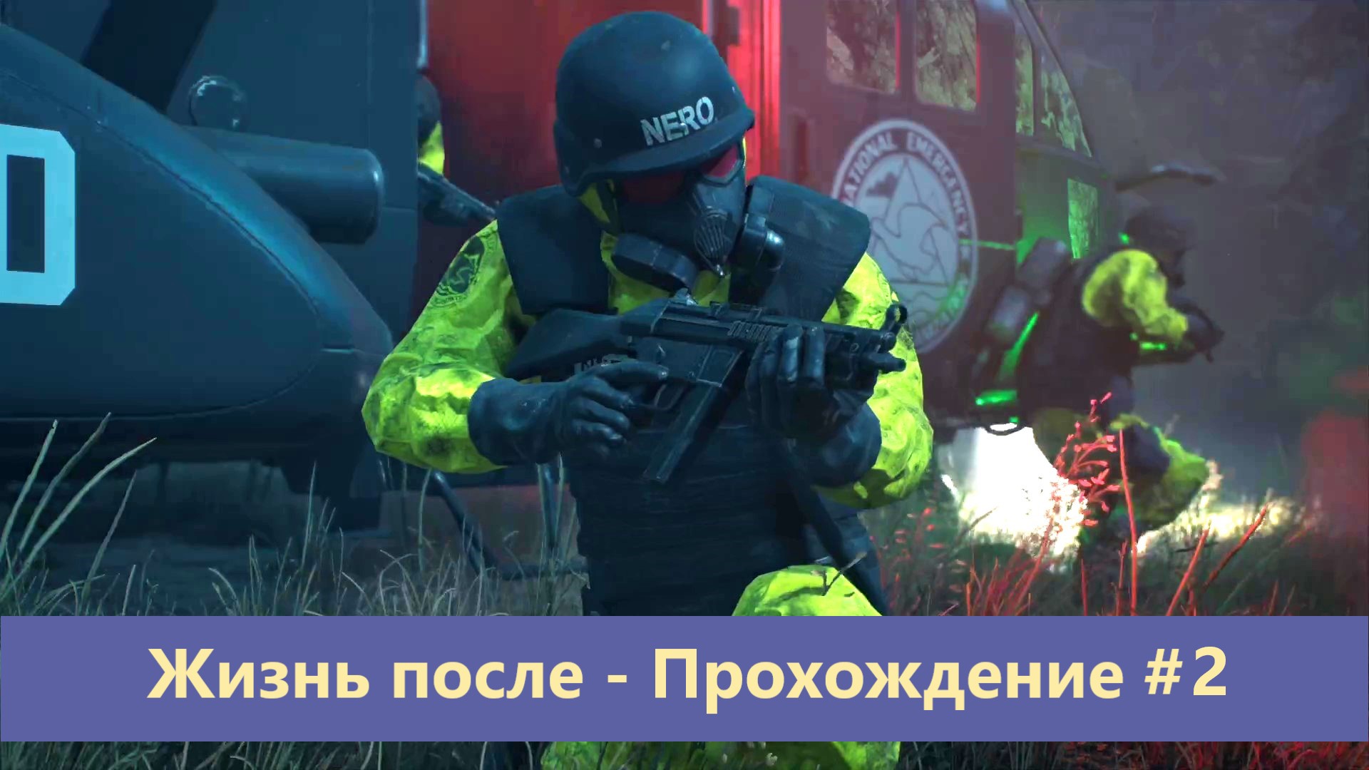 Days Gone - Жизнь после - Прохождение #2 смотреть онлайн