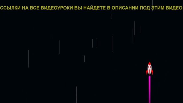 Переходите по ссылкам в описании на интересующие вас курсы смотреть онлайн