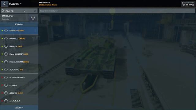 Как создать взвод в World of Tanks Blitz смотреть онлайн