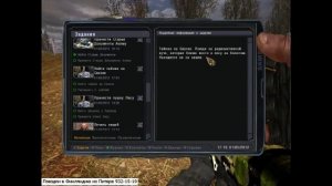 Тайники Кости на Свалке, все возможные тайники Кости на территории Свалки