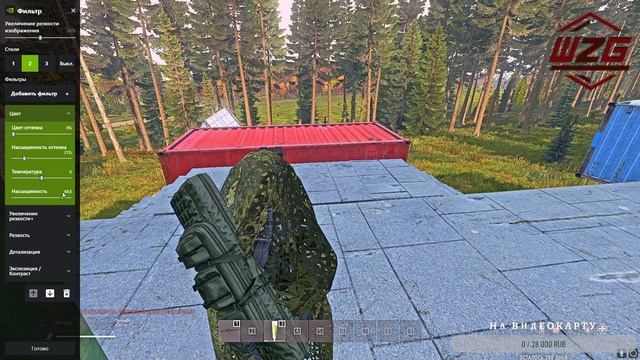 Гайд DayZ по настройке фильтров NVIDIA GeForce смотреть онлайн