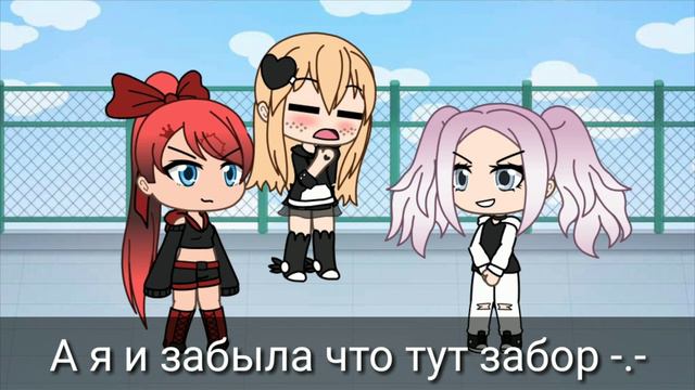 Если бы в мини фильмах гача лайф была логика gacha life на русском
{ОРИГИНАЛ} смотреть онлайн