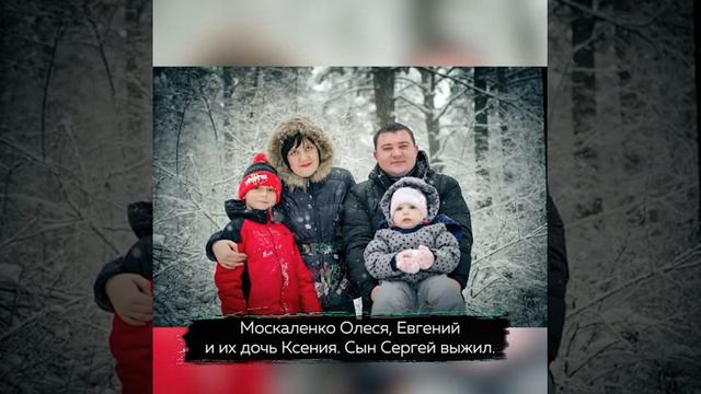 Список погибших в Кемерово ТЦ Зимняя Вишня смотреть онлайн