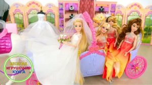 Принцесса Барби свадебная платье! Карета и лошадь для кукол