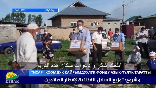 Этникалык кыргыздарга жардам жеткирилди смотреть онлайн