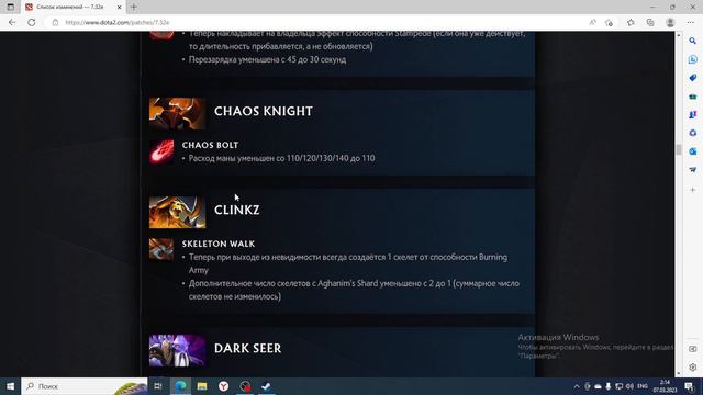 Дота 2 ПАТЧ ВЫШЕЛ!7.32e смотреть онлайн
