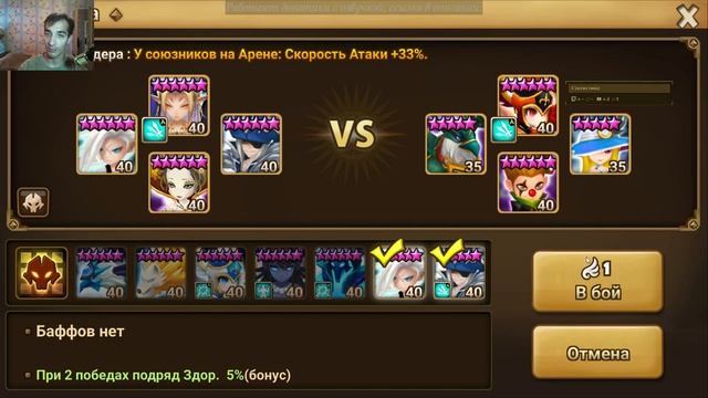 Summoners War: Про арену, бинго, Димаса и призывы смотреть онлайн