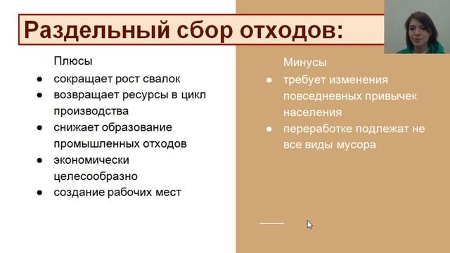 Лекция «РСО в вашем доме»