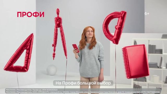 Реклама Профи: И деятельным быть легко смотреть онлайн