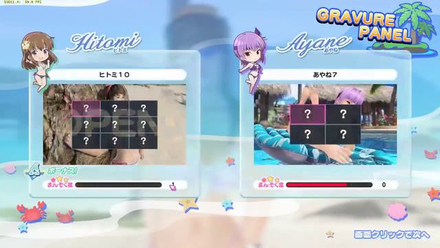 DOA XVV Video - Dead or Alive Xtreme New Event Venus Valentine Part 3 смотреть онлайн