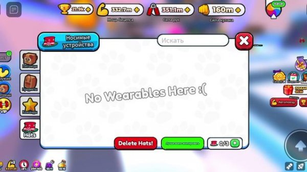 Играю в Роблокс