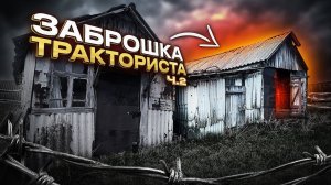 ВСКРЫЛИ ЗАБРОШЕННЫЙ ГАРАЖ С НАСЛЕДИЕМ СССР /Мотоцикл Sharmax 280