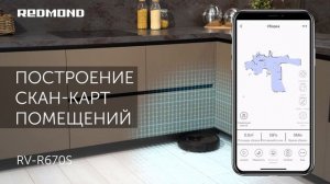 Обзор умного робота-пылесоса REDMOND RV-R670S WiFi: лазерная навигация и построение карты помещения