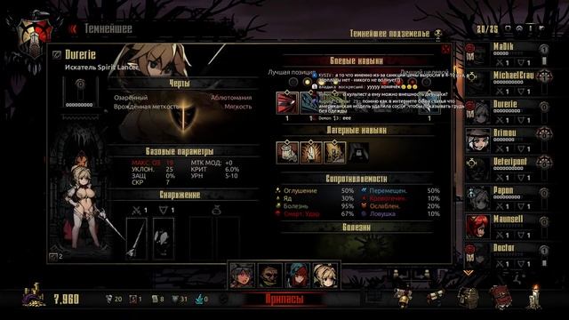 11 Неделя 16+ Darkest Dungeon Butcher's Circus Прохождение на харде смотреть онлайн